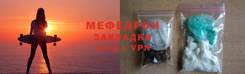 Мефедрон mephedrone  Мурино 